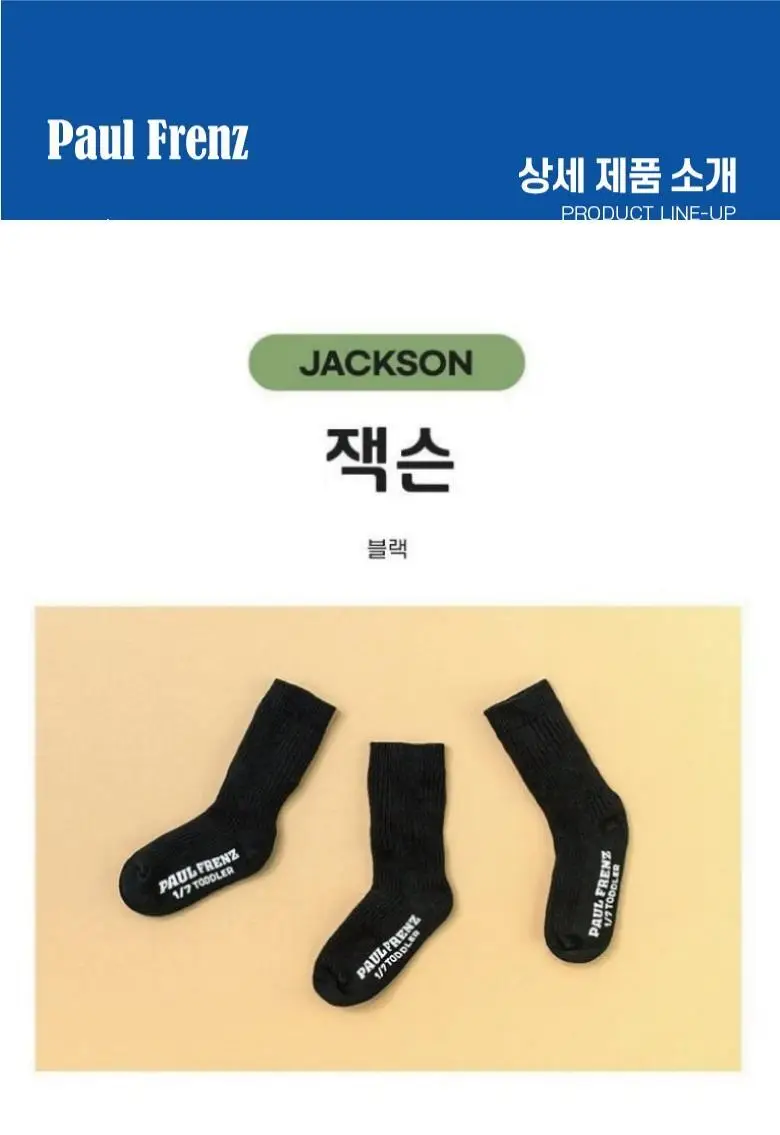 [폴프랜즈] 원사이즈 양말 잭슨 세트 (JKN) 상세페이지 24